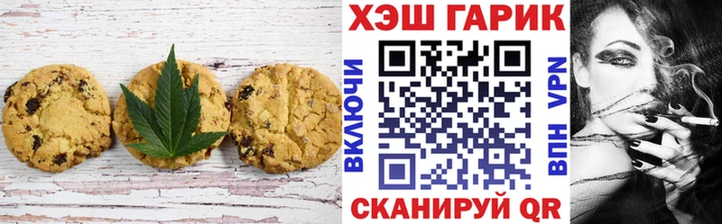 купить  цена  Калининград  Печенье с ТГК марихуана 