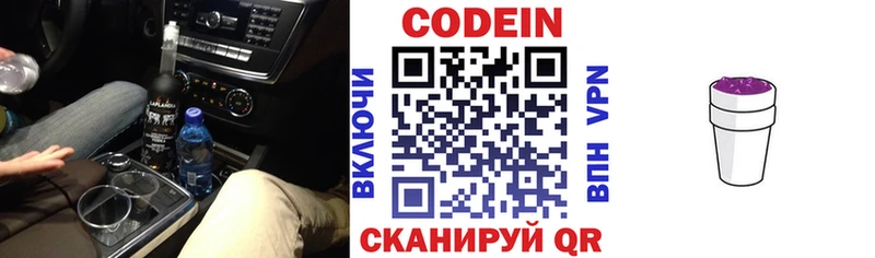 Кодеиновый сироп Lean напиток Lean (лин)  Калининград 