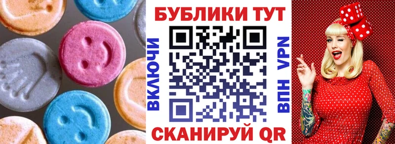 Экстази 280 MDMA  цена наркотик  Калининград 
