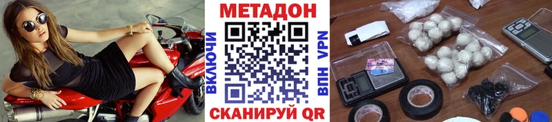 Метадон VHQ  Калининград 